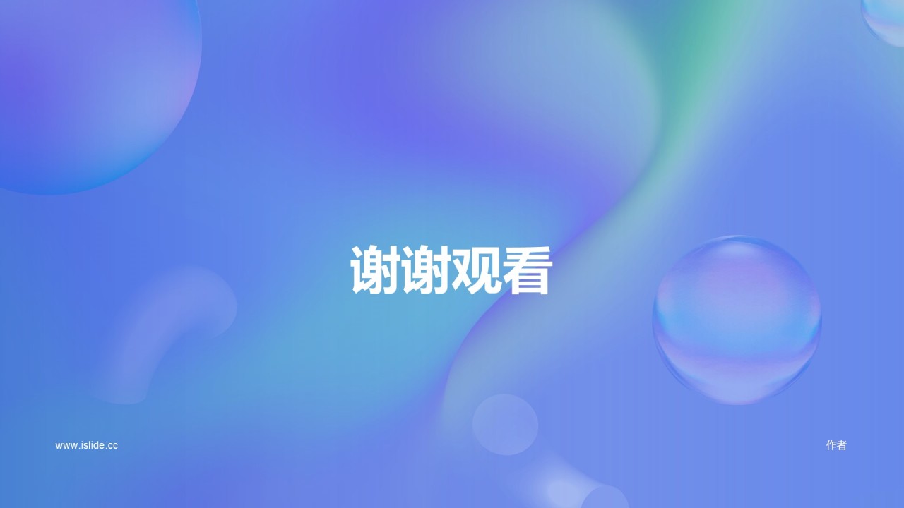 紫色创意商业计划PPT主题