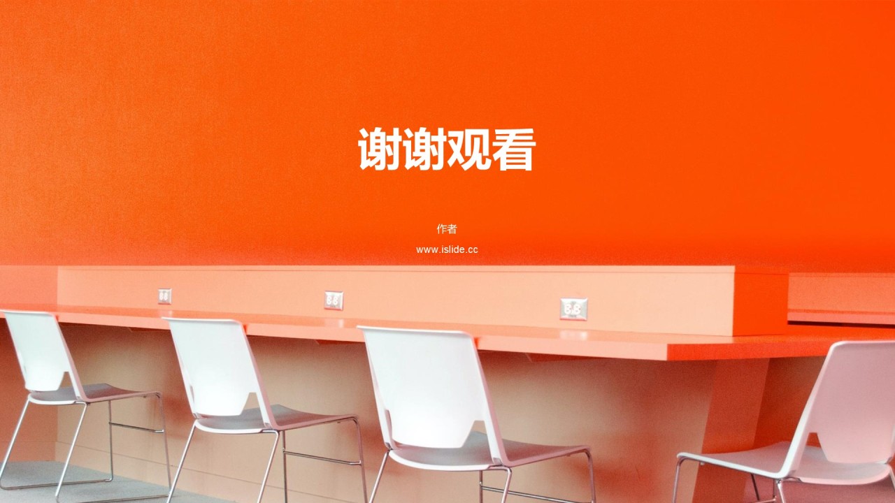 橙色现代市场营销工作总结PPT