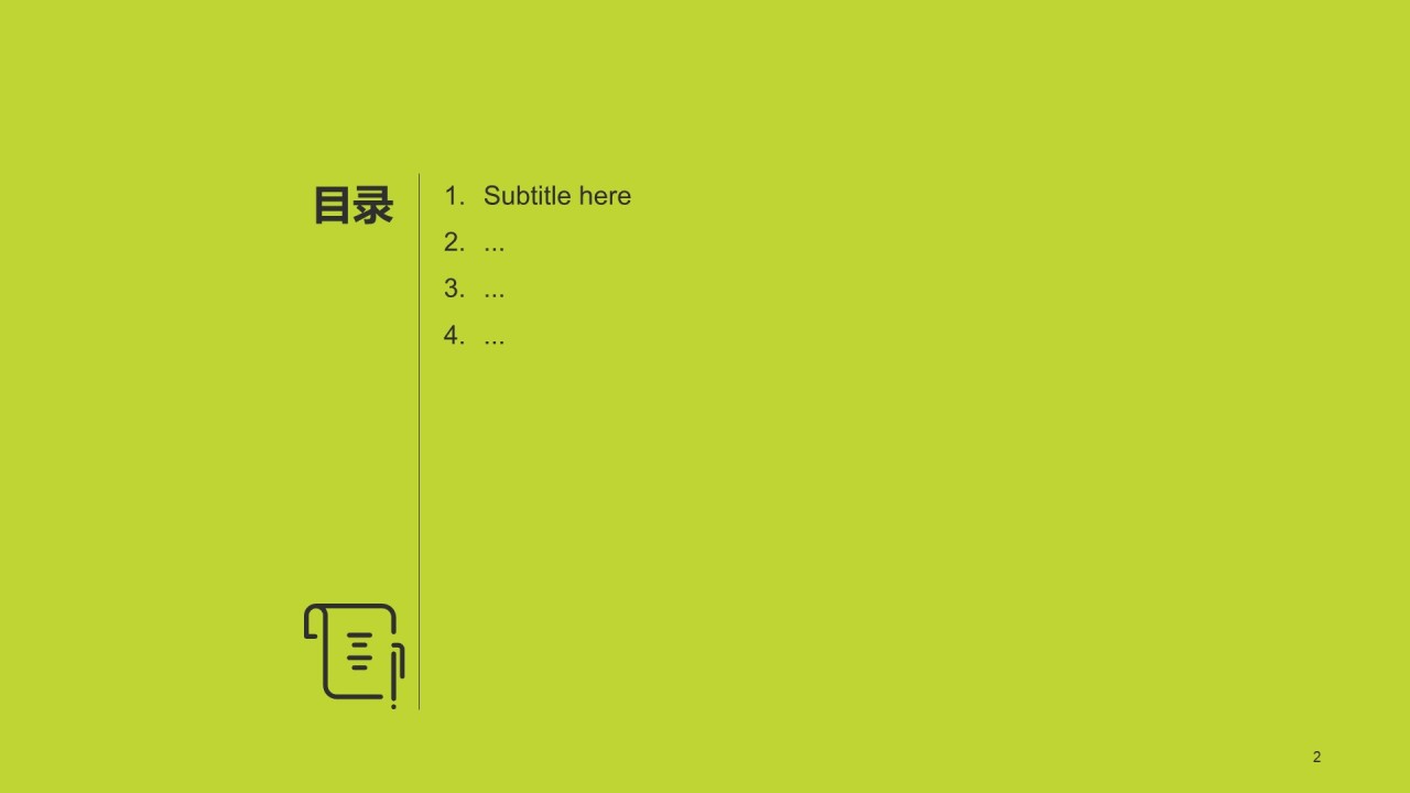 创意插画互联网PPT主题