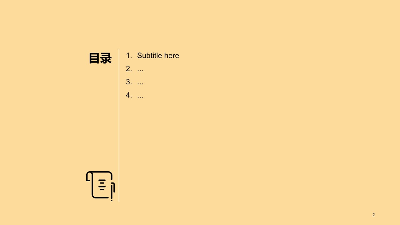 黄色插画疫情防控培训课件PPT主题