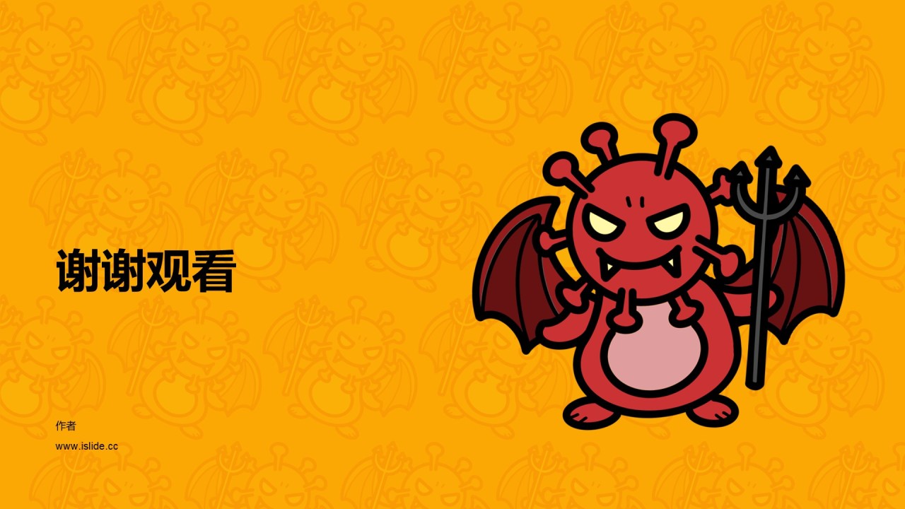 黄色插画疫情防控培训课件PPT主题