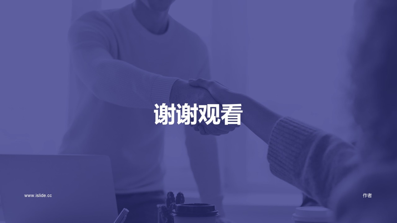 紫色简约商业计划书PPT主题