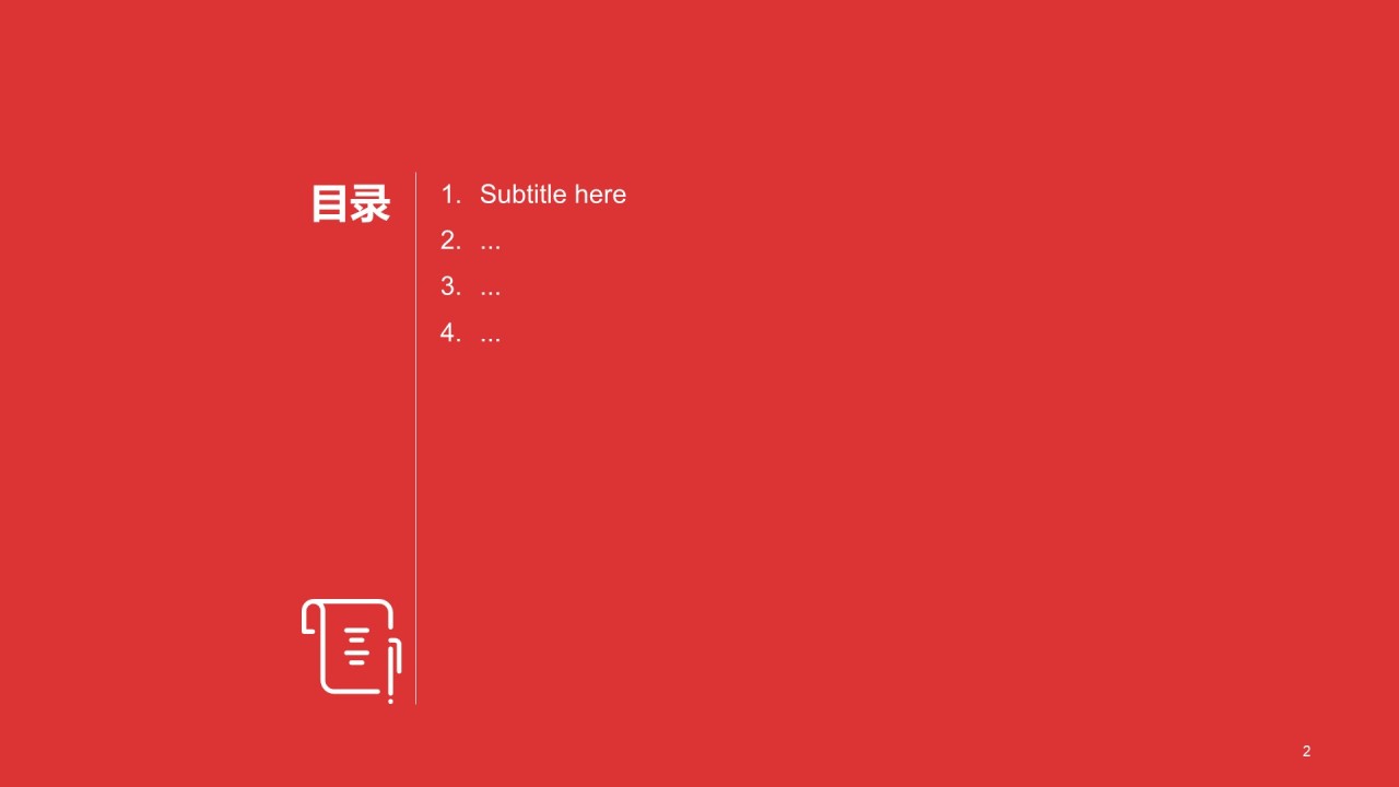 红色党政节日庆典工作总结PPT