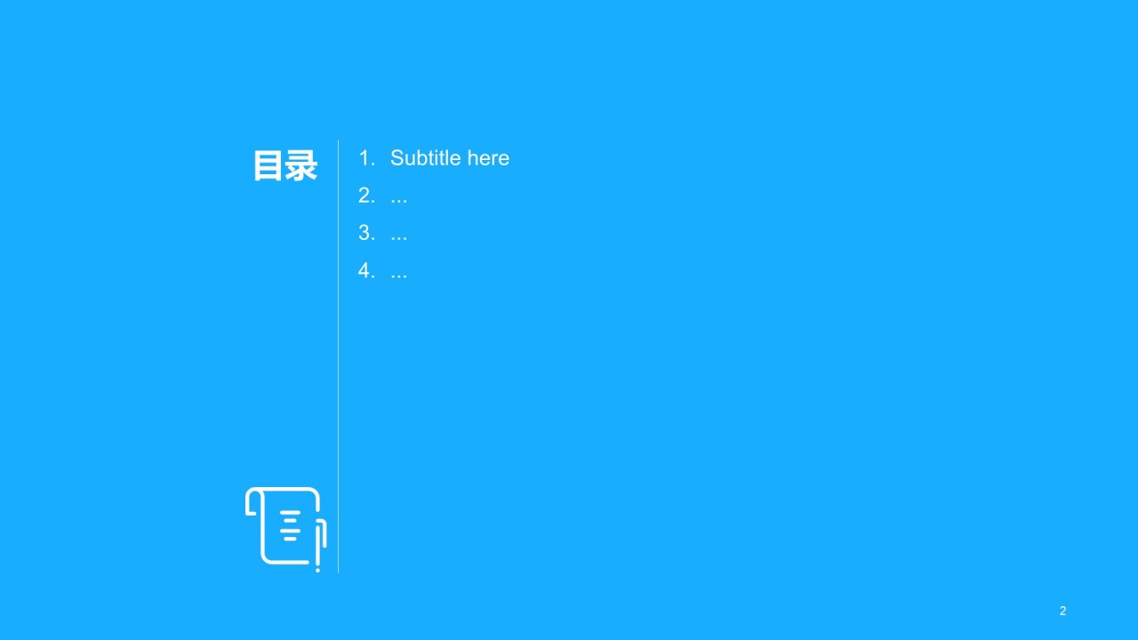 多色简约工作总结培训课件PPT主题
