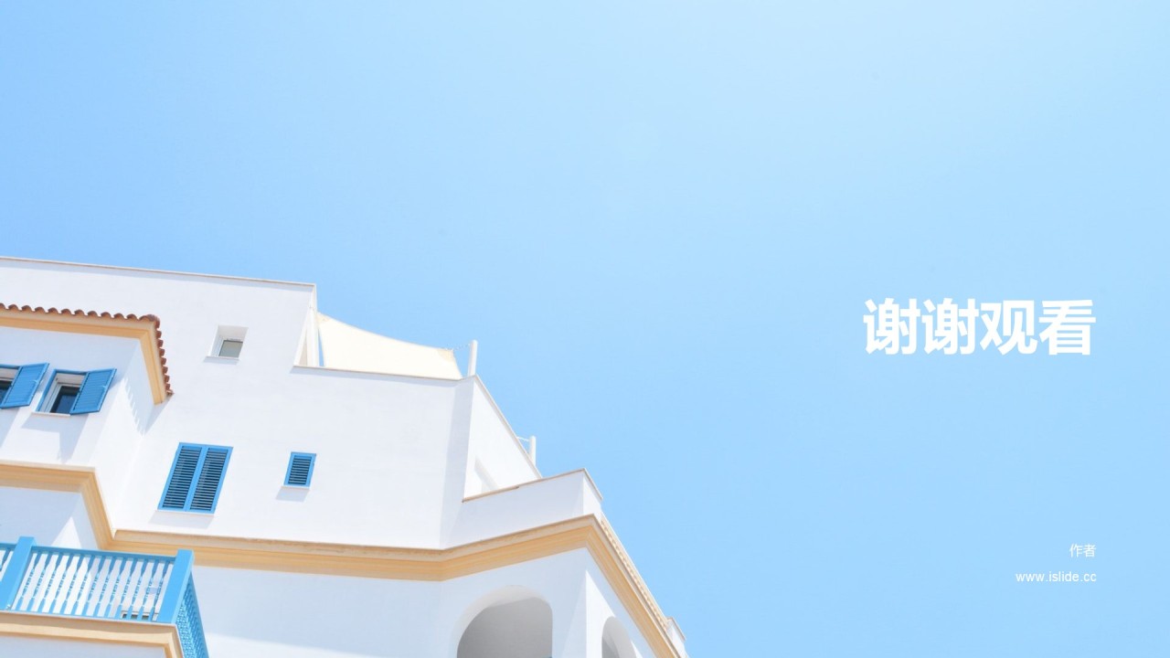多色简约工作总结培训课件PPT主题