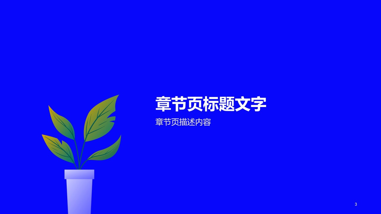 多色插画工作总结培训课件PPT