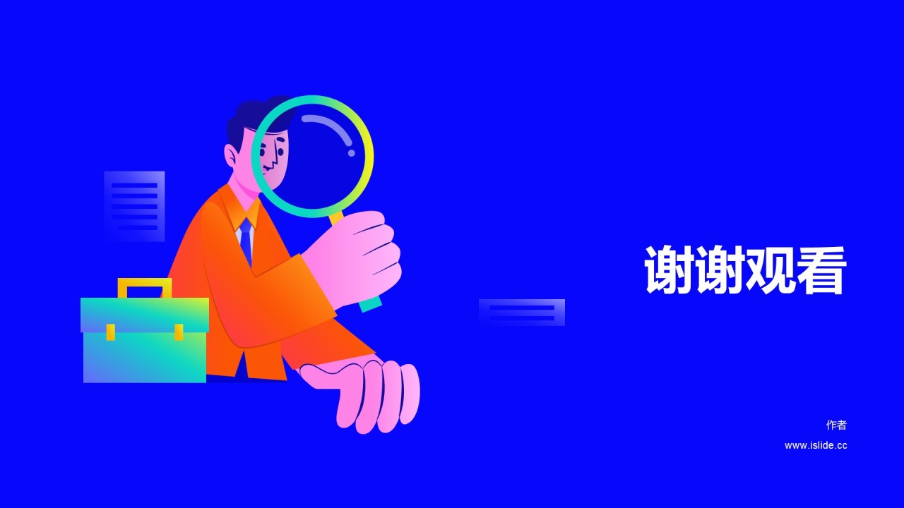 多色插画工作总结培训课件PPT