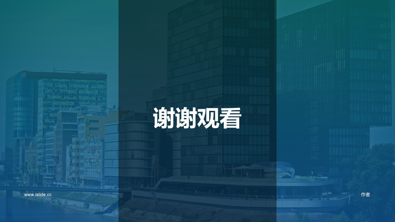 蓝色商务地产工作总结PPT主题