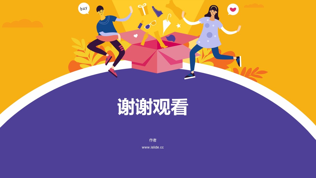 插画教育培训培训课件PPT主题