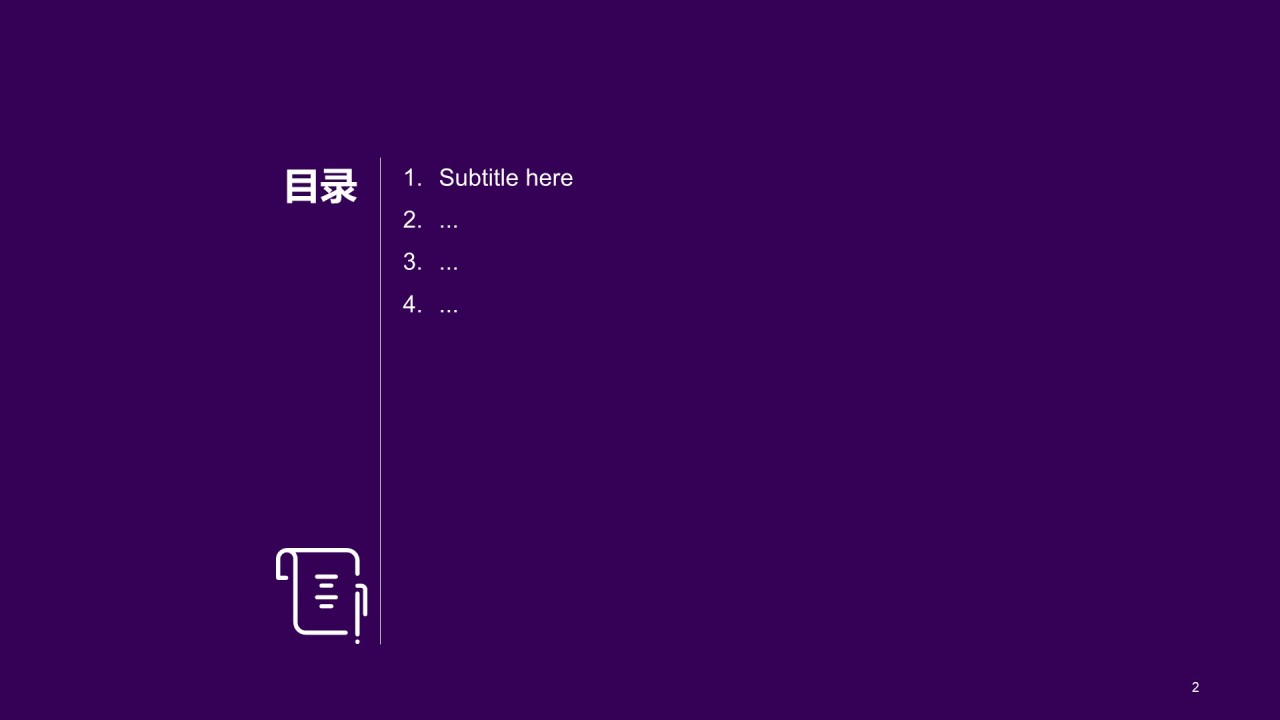 公司部门管理岗位竞聘述职PPT