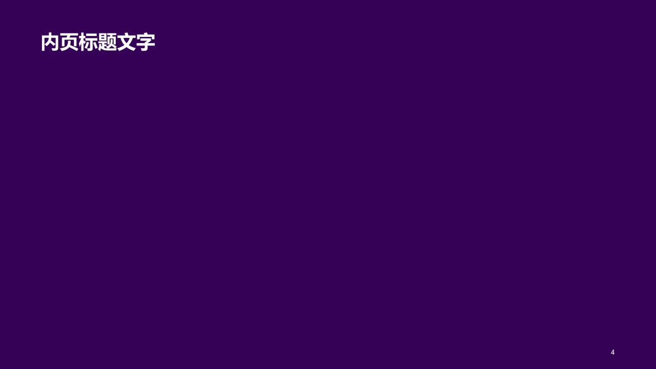 公司部门管理岗位竞聘述职PPT