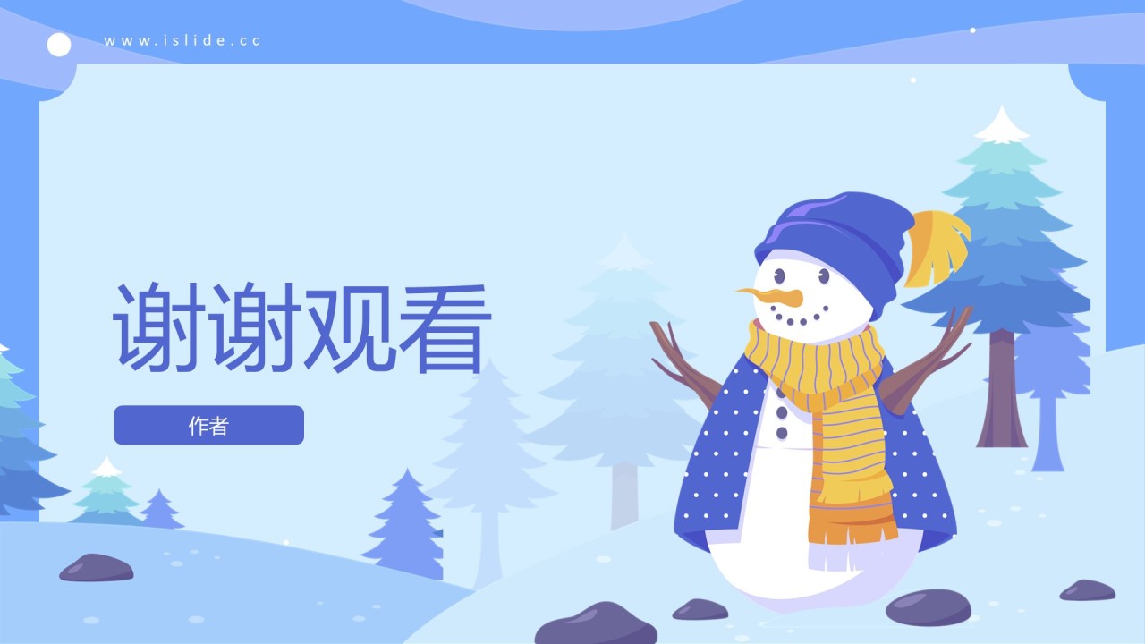 蓝色插画风主题教育立冬节气纪念日主题