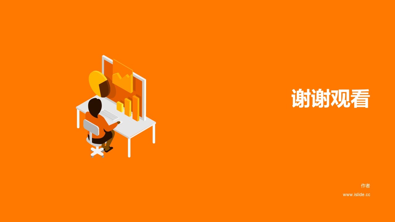 橙色插画互联网通讯商业计划书PPT