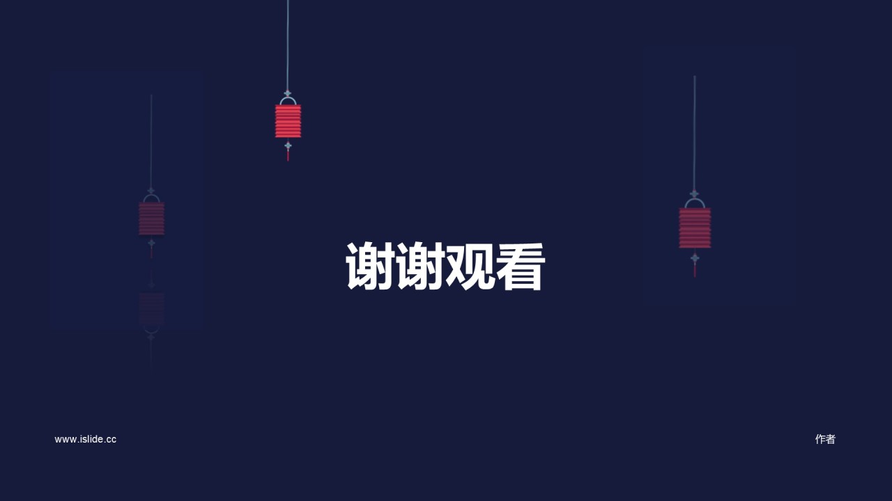 多色中国风中秋节博饼活动节日庆典PPT模板