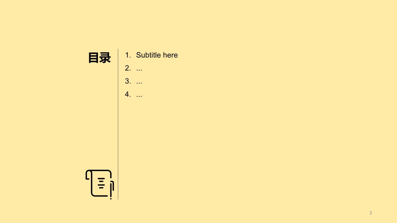 黄色插画工作总结商业计划书PPT