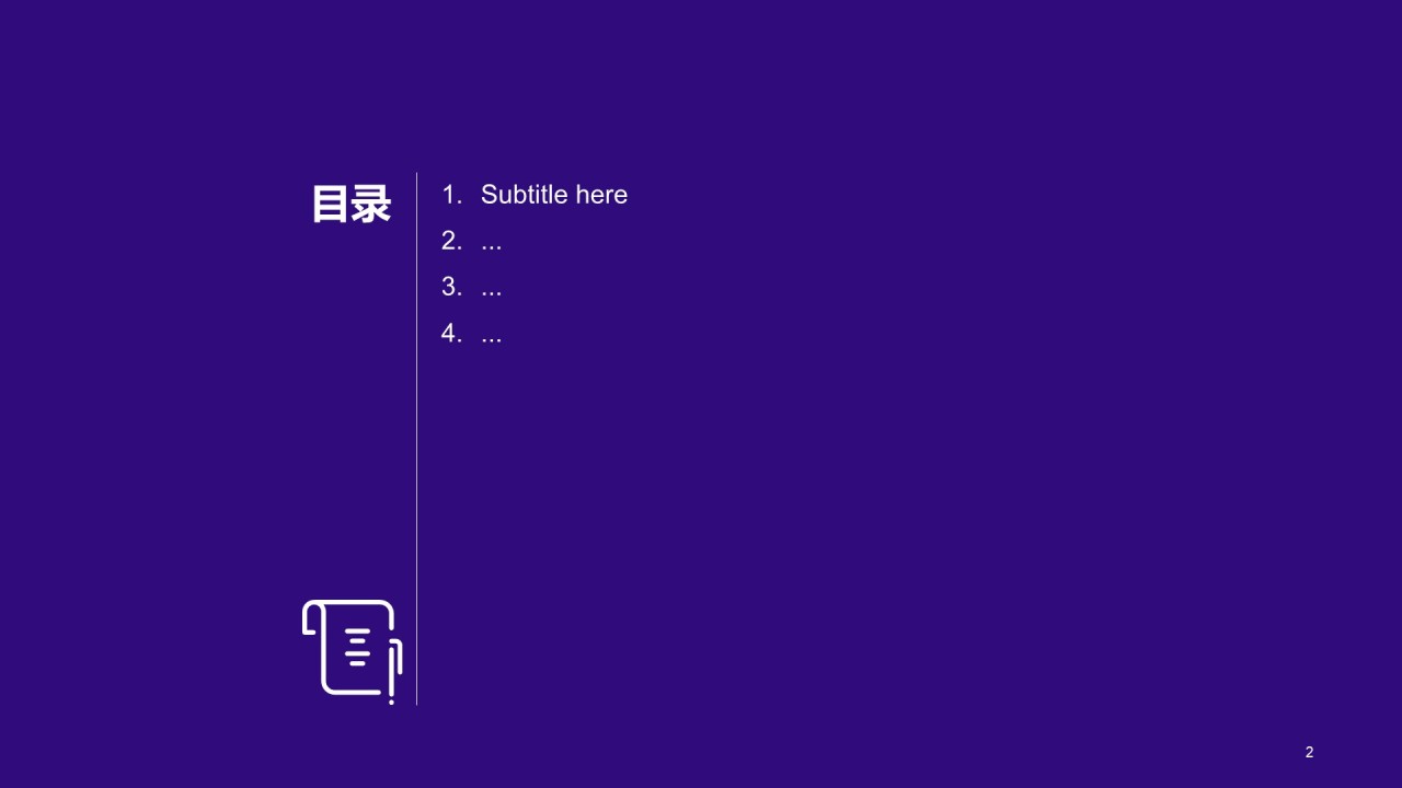 公司岗位竞聘述职PPT模板