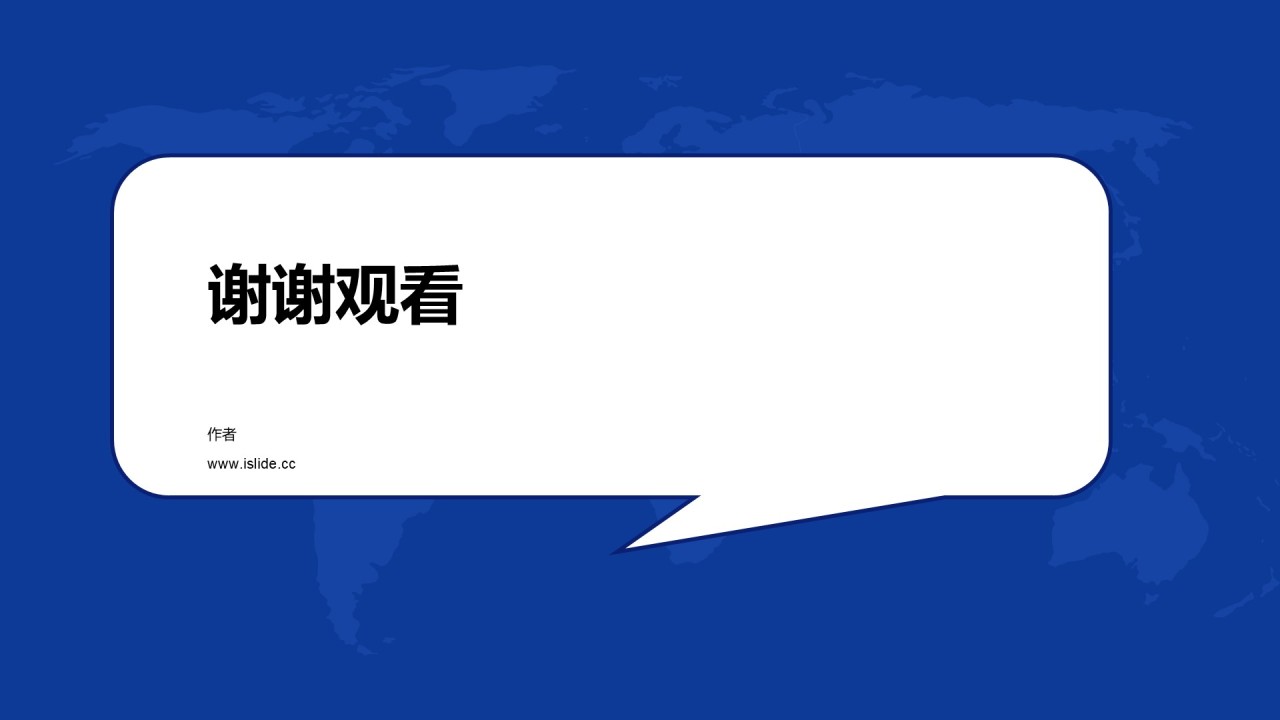 蓝色插画教育培训毕业答辩PPT主题