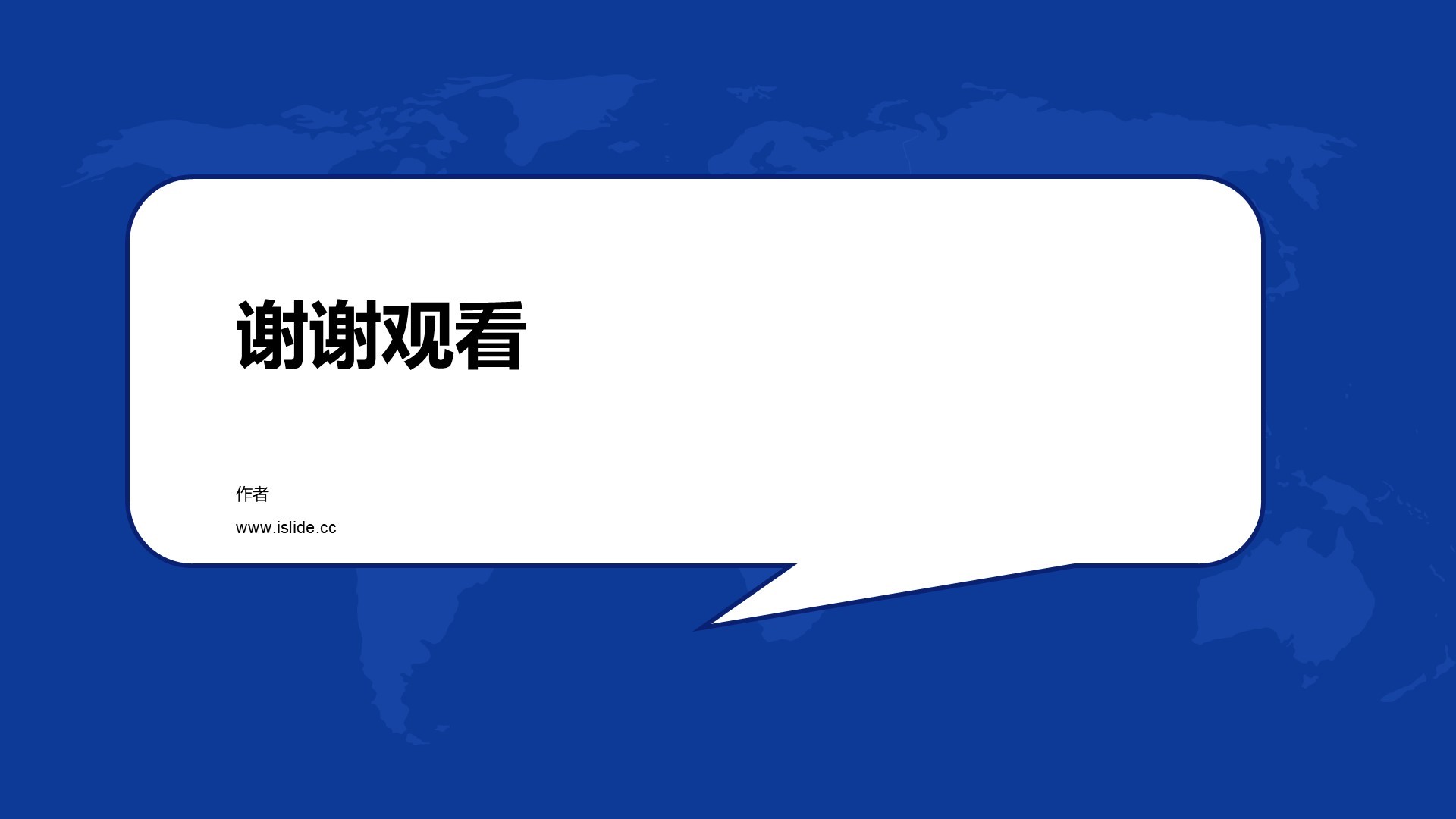蓝色插画教育培训毕业答辩PPT主题