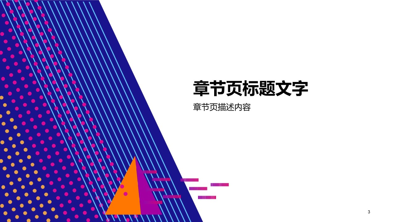 蓝色创意教育学习培训课件PPT