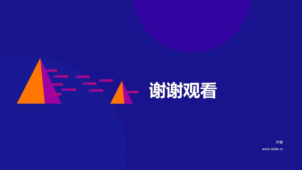 蓝色创意教育学习培训课件PPT