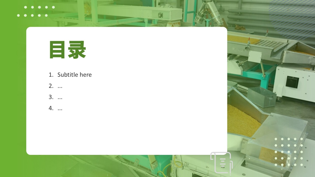 商业计划书食品公司大学生创新创业主题