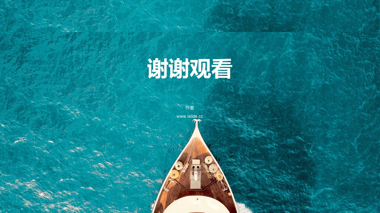 精品蓝色海洋背景色PPT模板-蓝色海洋模板素材下载