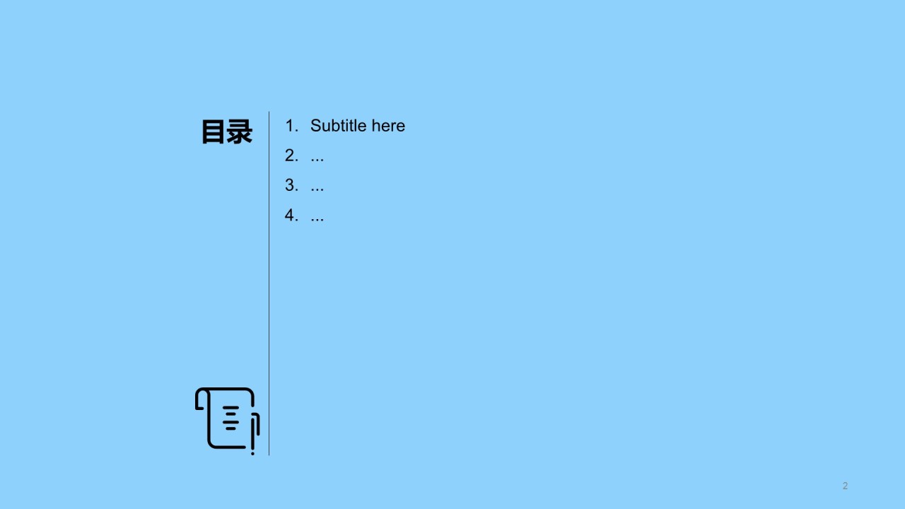 工作总结汇报年终总结PPT模板