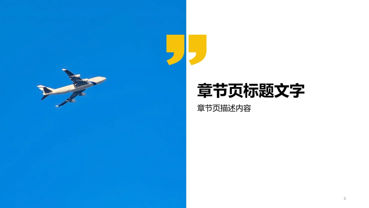 工作总结汇报年终总结PPT模板