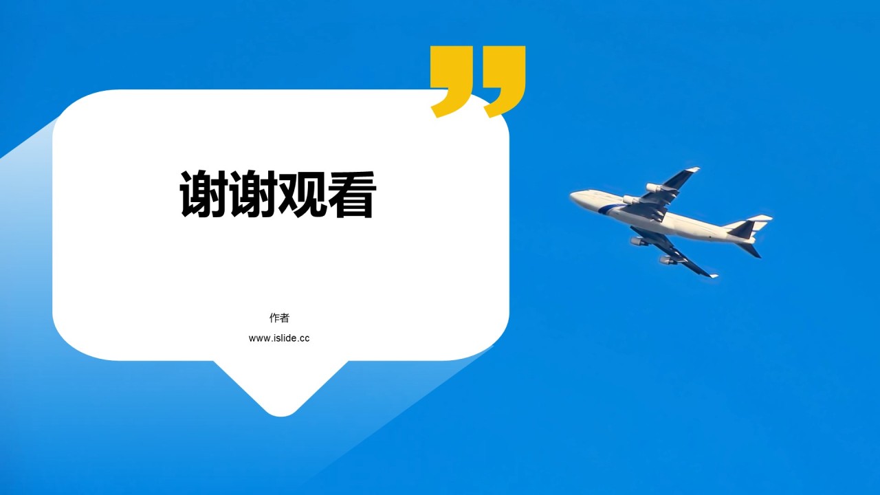 工作总结汇报年终总结PPT模板