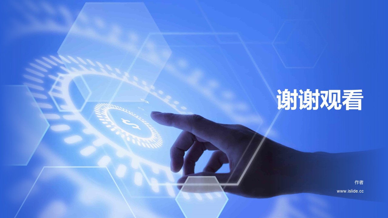 现代商务金融商务计划书PPT主题