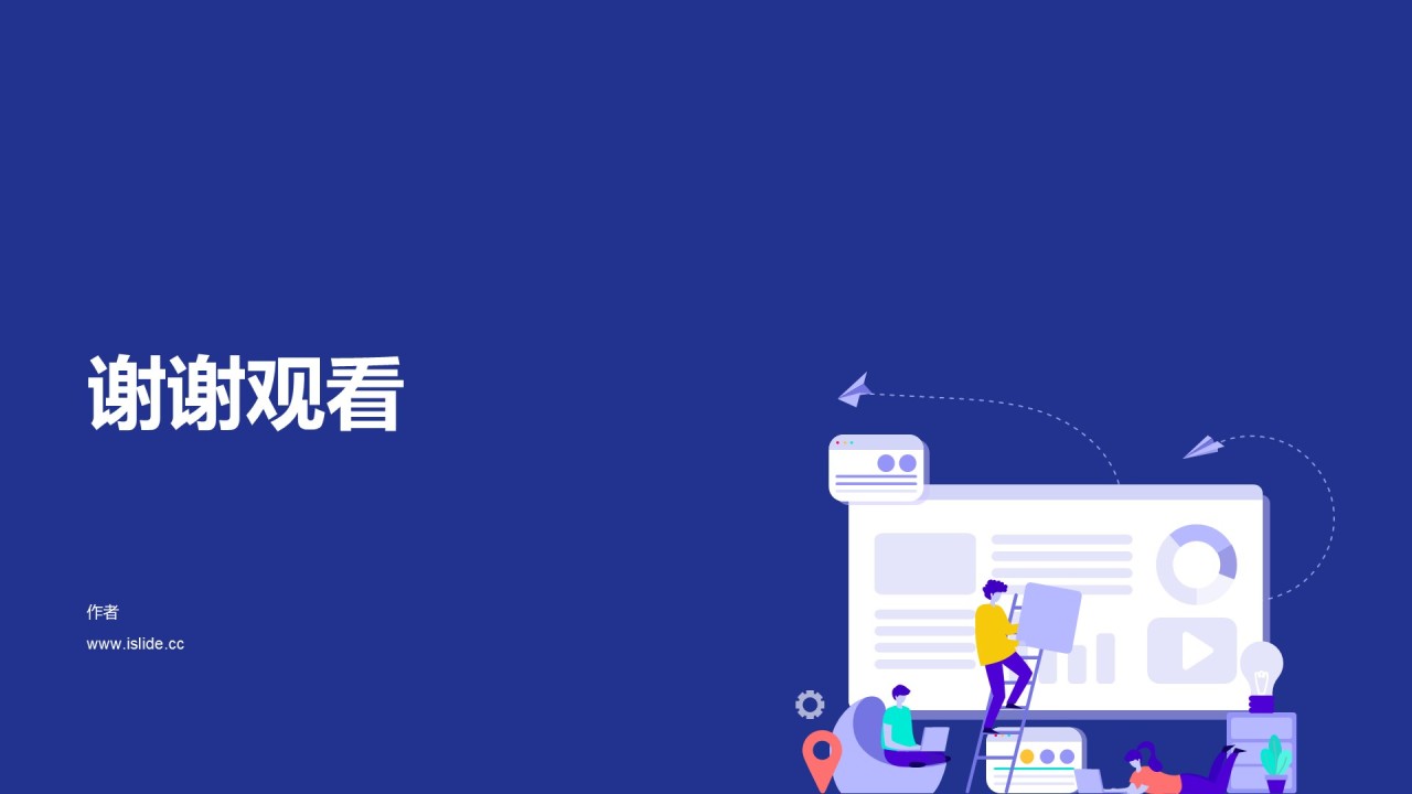 教育教培行业培训课件PPT