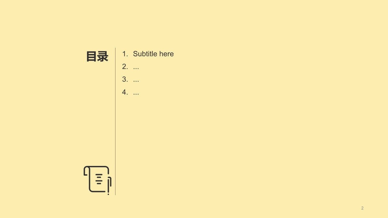 黄色教育培训课件