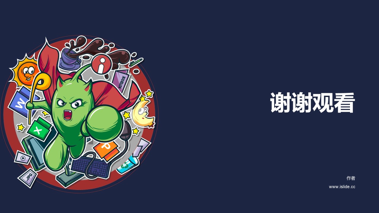 多色插画教育培训培训课件PPT主题
