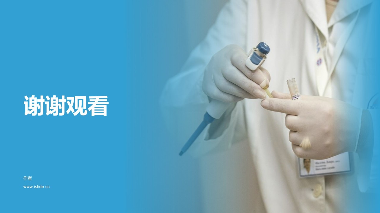 蓝色创意医疗健康发布会PPT主题