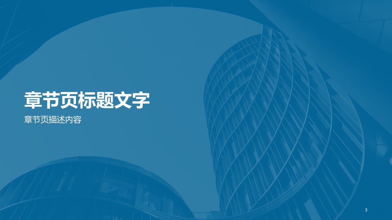 多色商务工作总结PPT主题