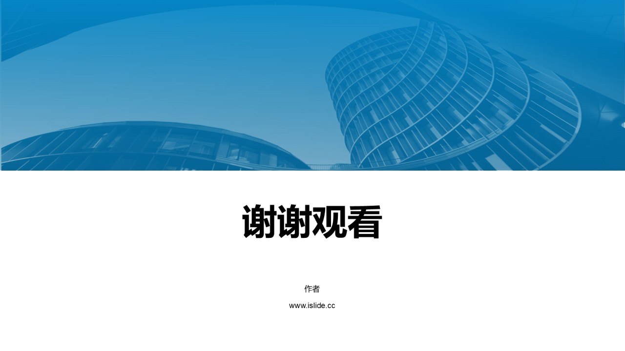 多色商务工作总结PPT主题