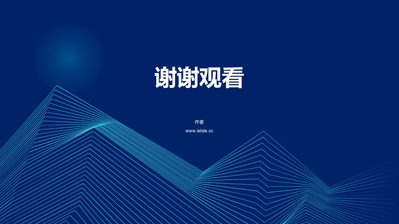 蓝色线条科技公司项目商业计划书PPT主题
