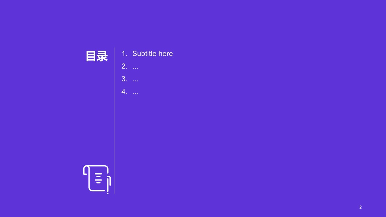 紫色插画风公司营销部岗位竞聘述职PPT主题