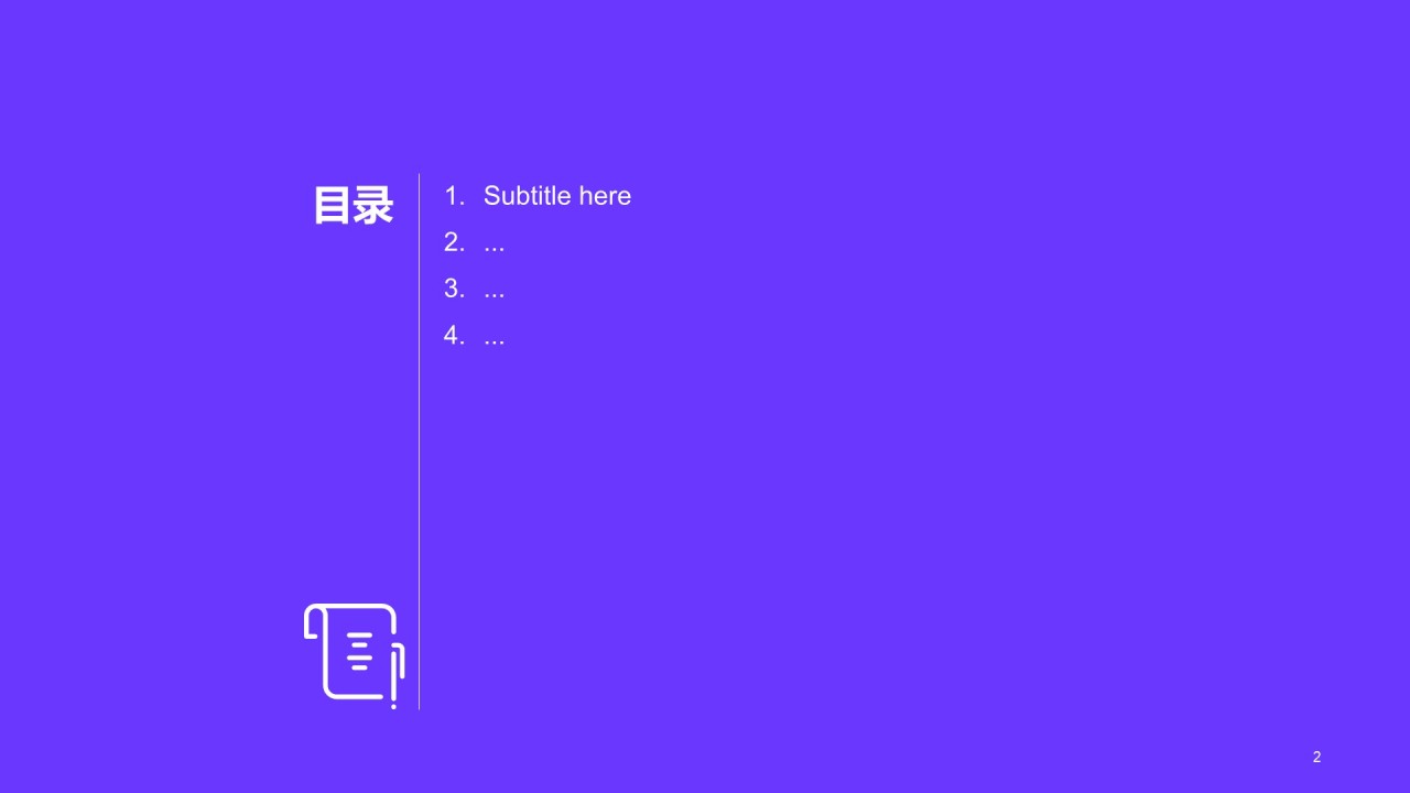 紫色插画创意教育学习办公工作总结PPT主题