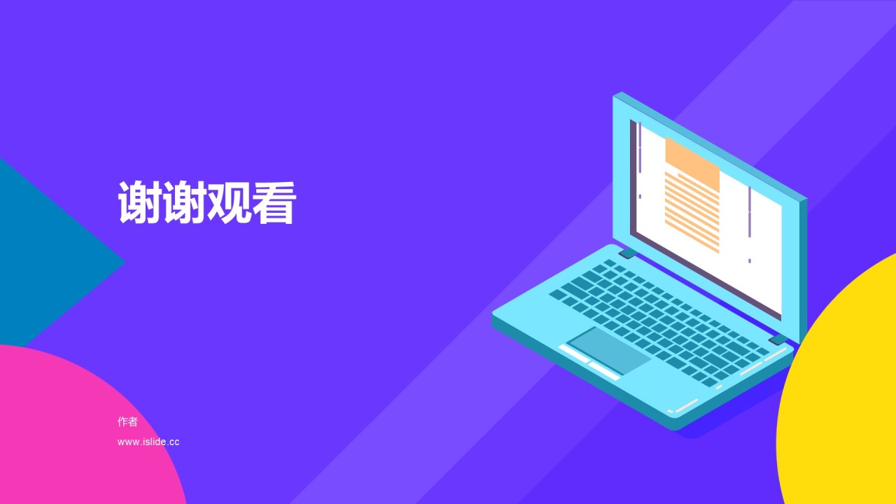 紫色插画创意教育学习办公工作总结PPT主题