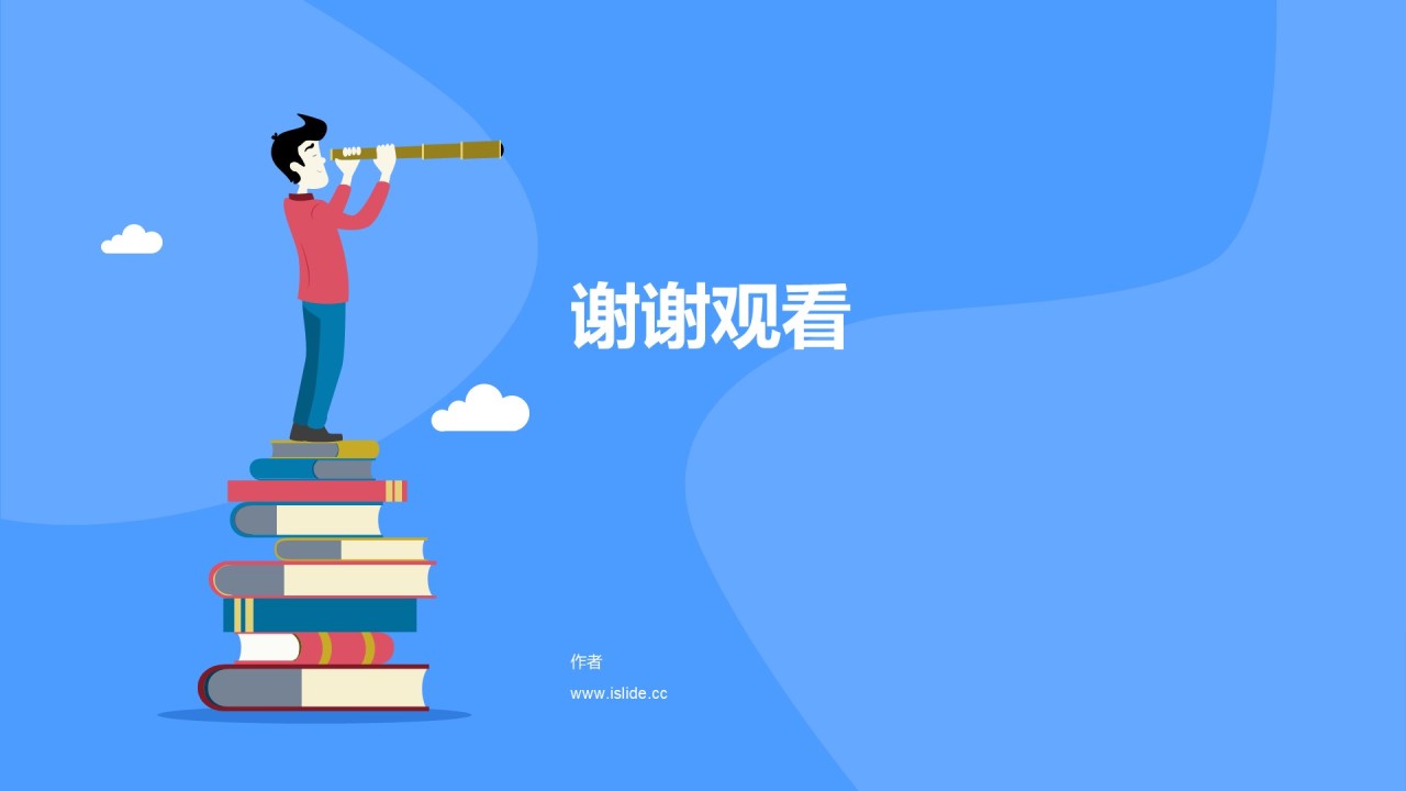 蓝色插画教育培训毕业答辩PPT主题