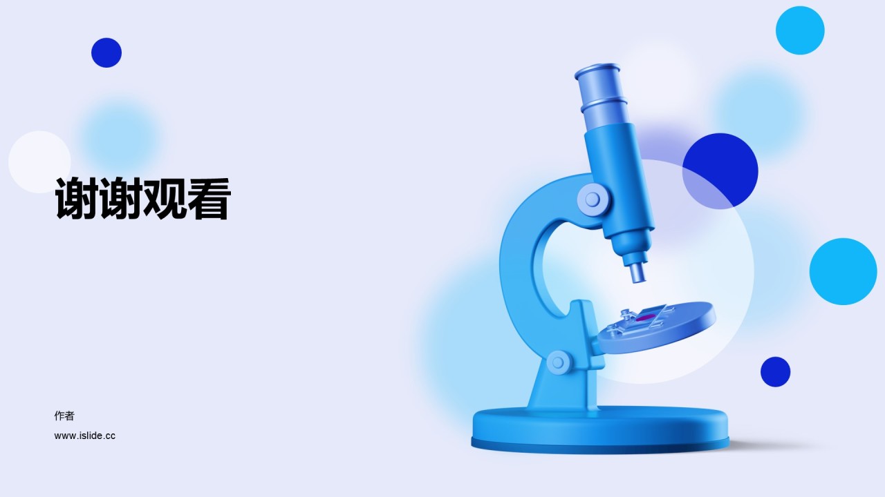 蓝色立体显微镜医疗报告PPT主题