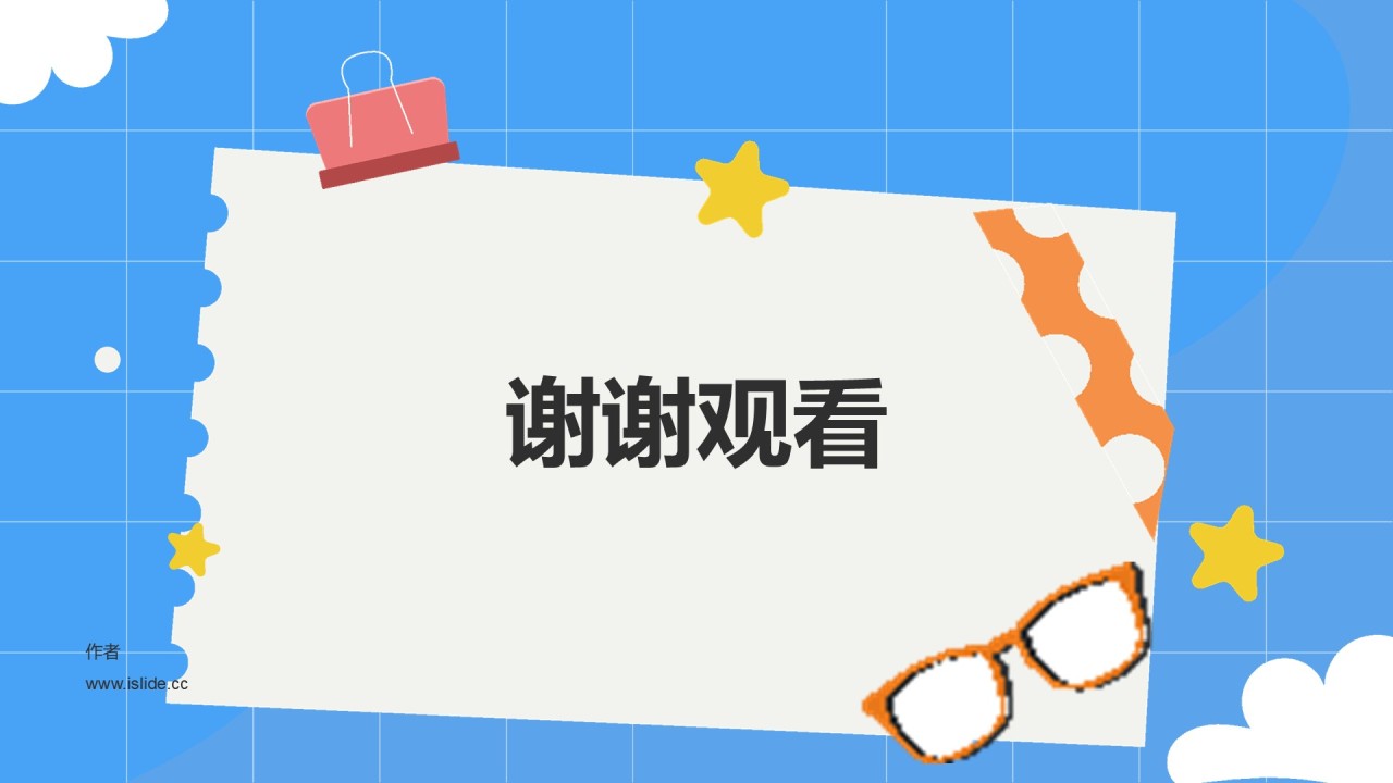 蓝色简约卡通插画教育培训课件PPT主题