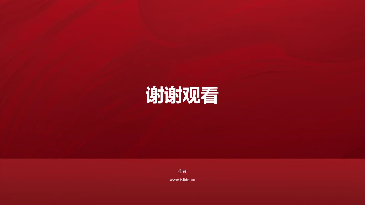 红色奢华节日庆典策划PPT主题