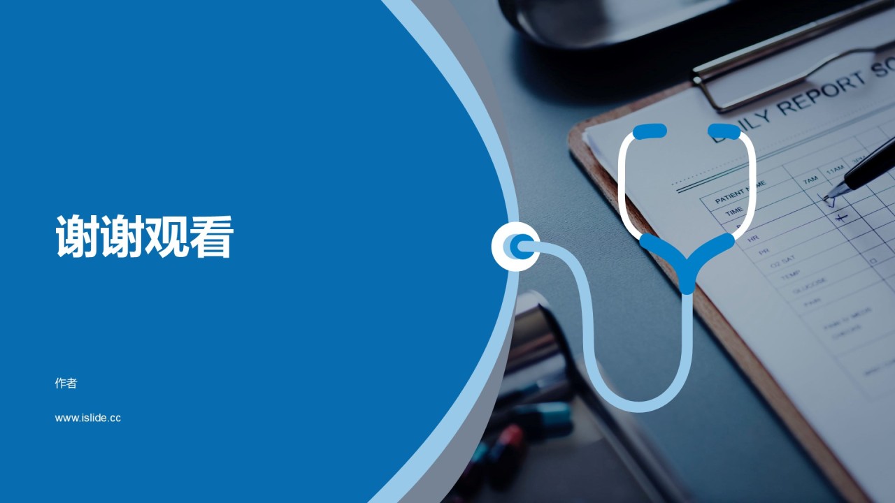 年终工作总结汇报PPT模板