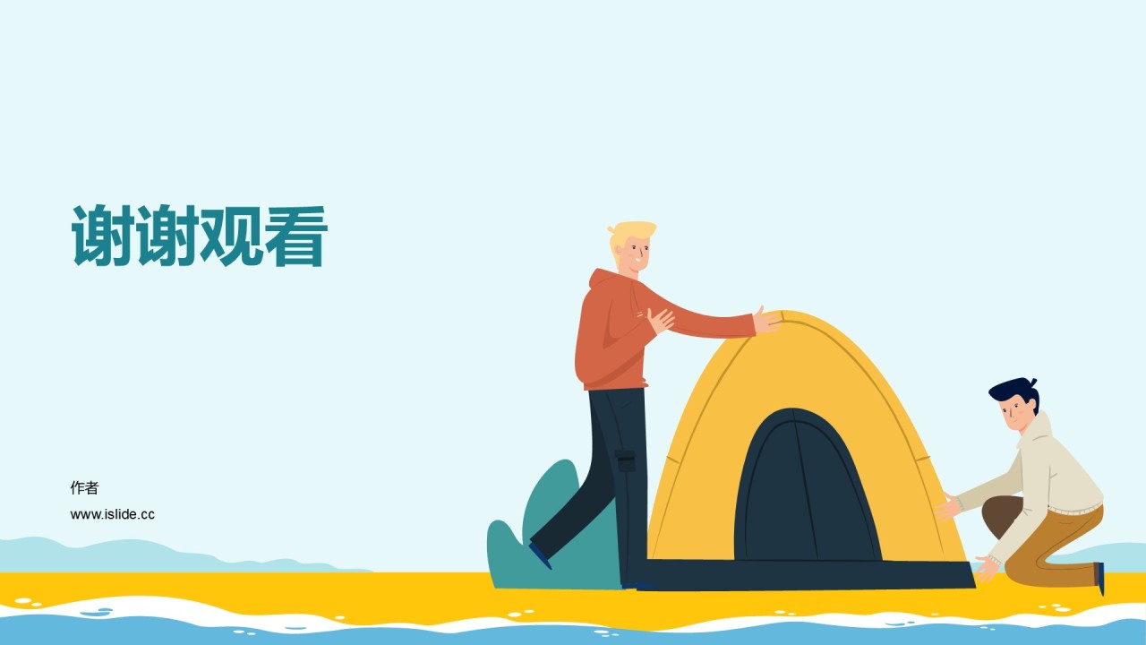 多色插画风公司内部管理技能培训课件PPT模板