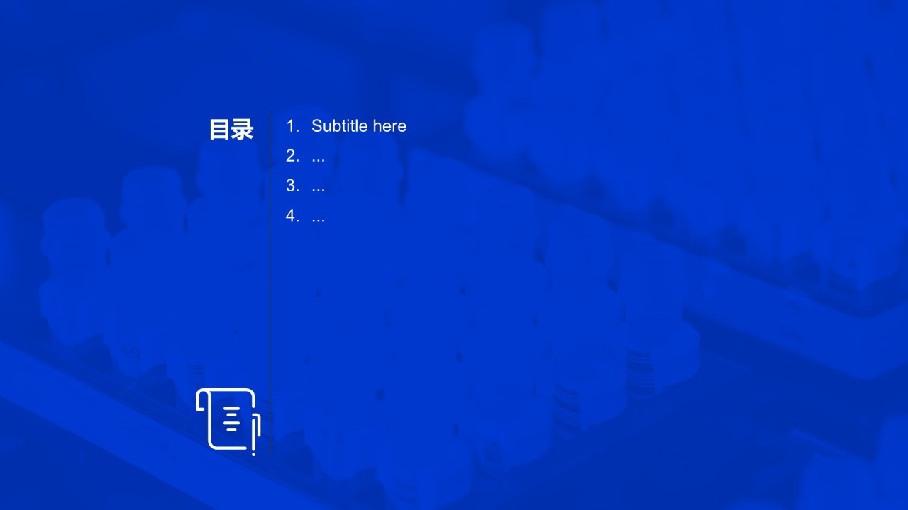 蓝色科技生物医药PPT主题