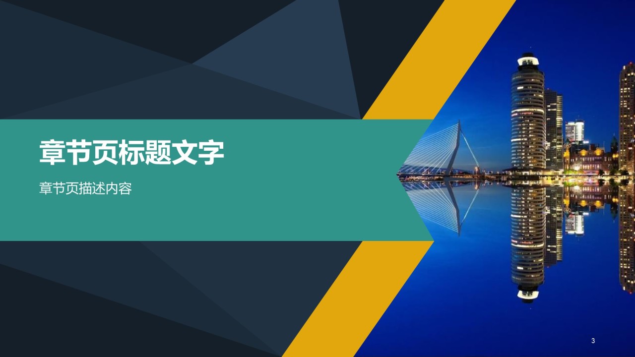 蓝色创意商务地产金融培训课件PPT主题