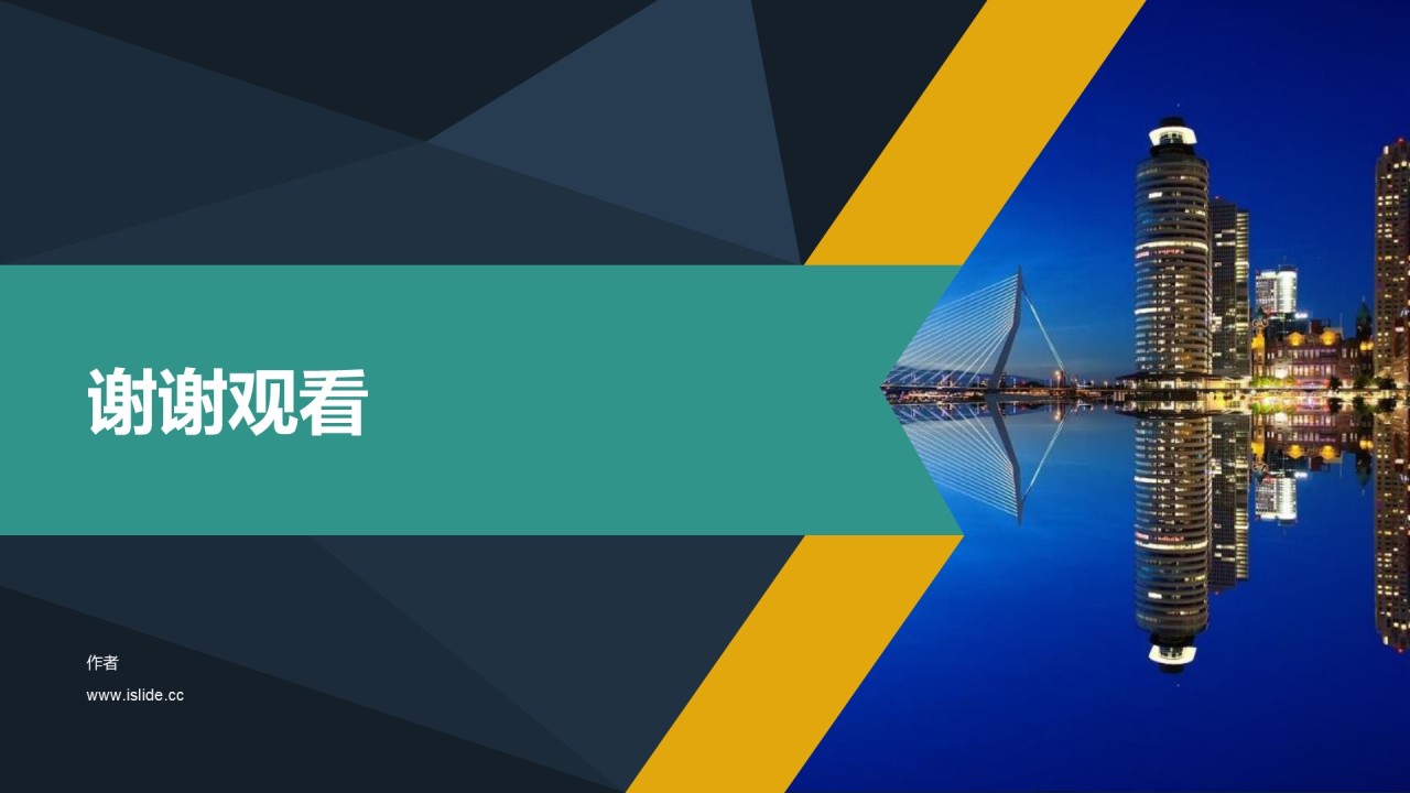 蓝色创意商务地产金融培训课件PPT主题