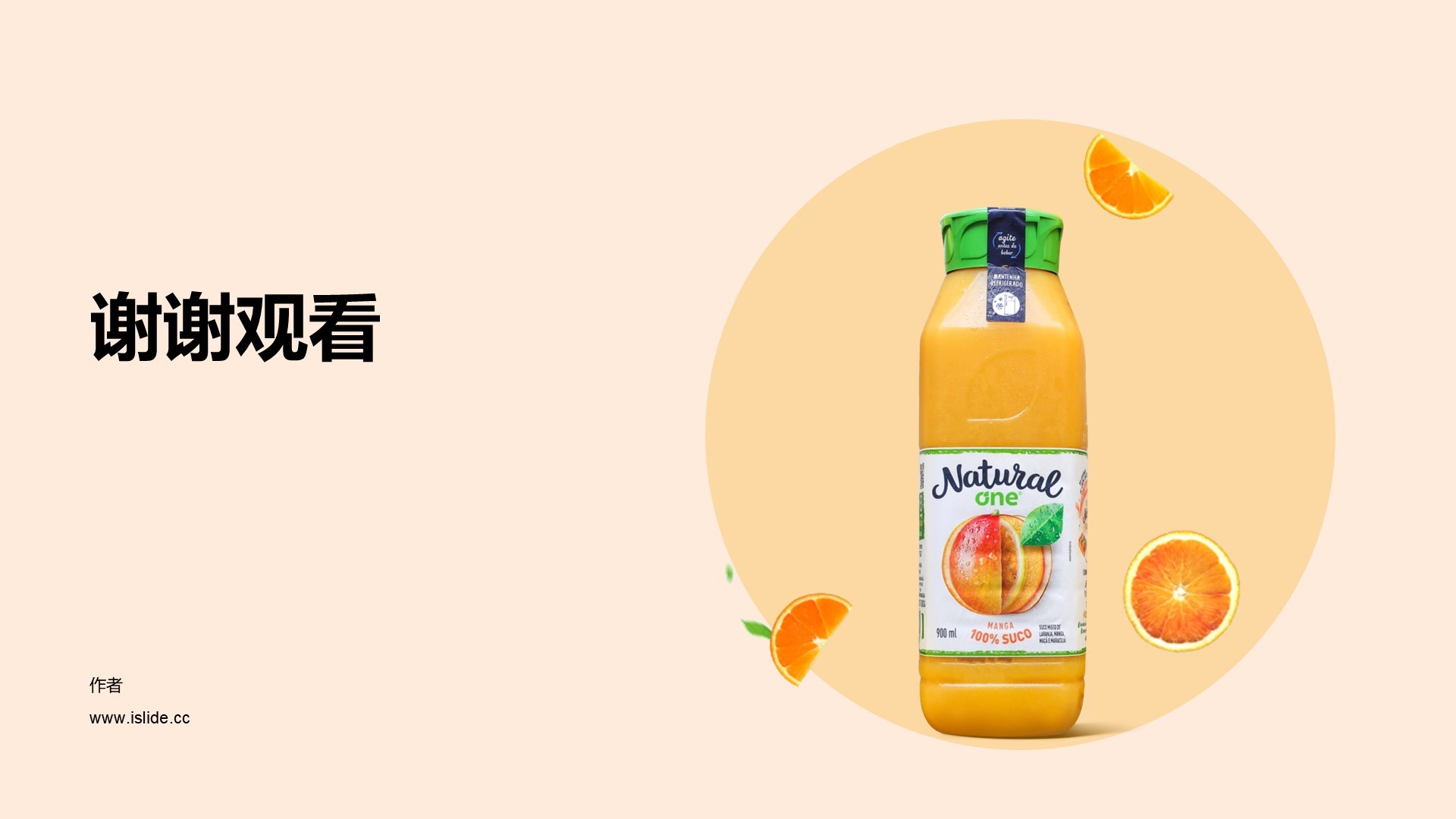 食品饮料快消品零售营销推广计划PPT